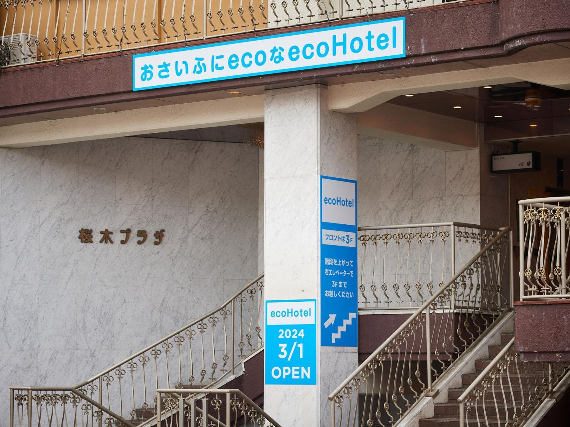 Ecohotel Toyama Station Esterno foto
